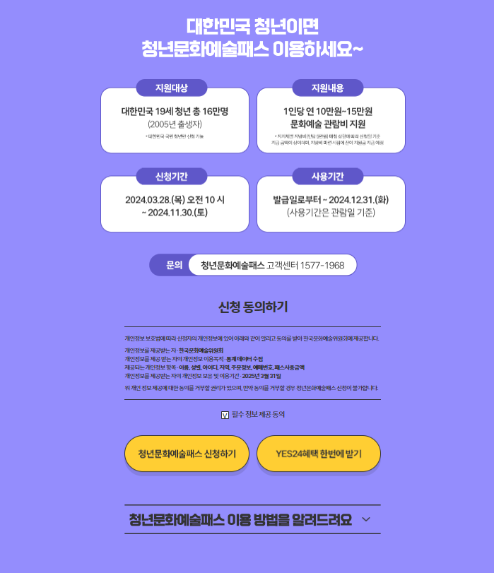 청년 문화예술패스