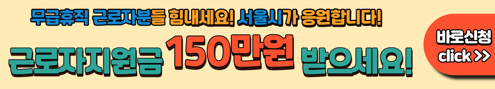 무급휴직 고용유지지원금 신청방법
