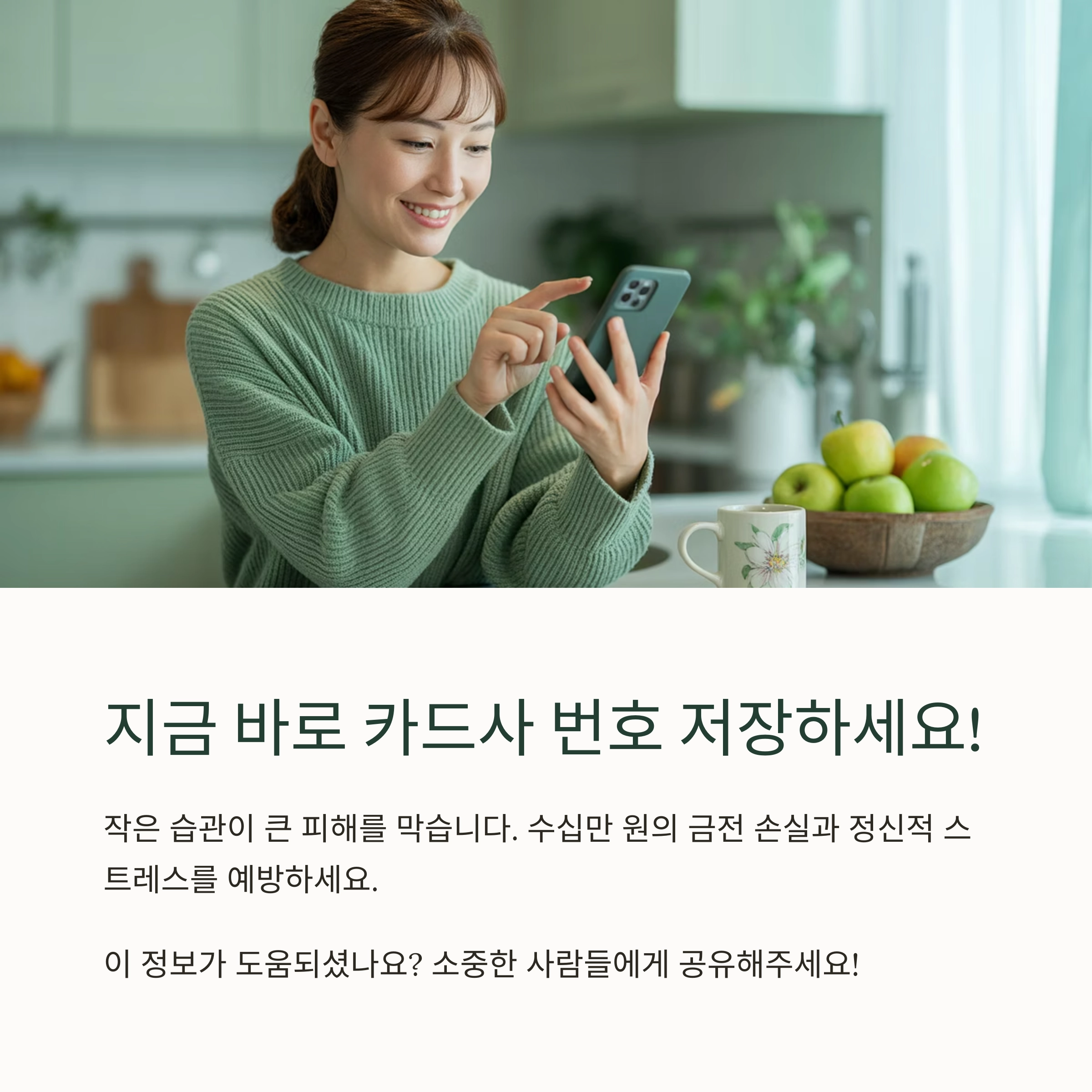 지갑을 잃어버렸을 때 대처법: 카드사 연락처 저장은 필수입니다