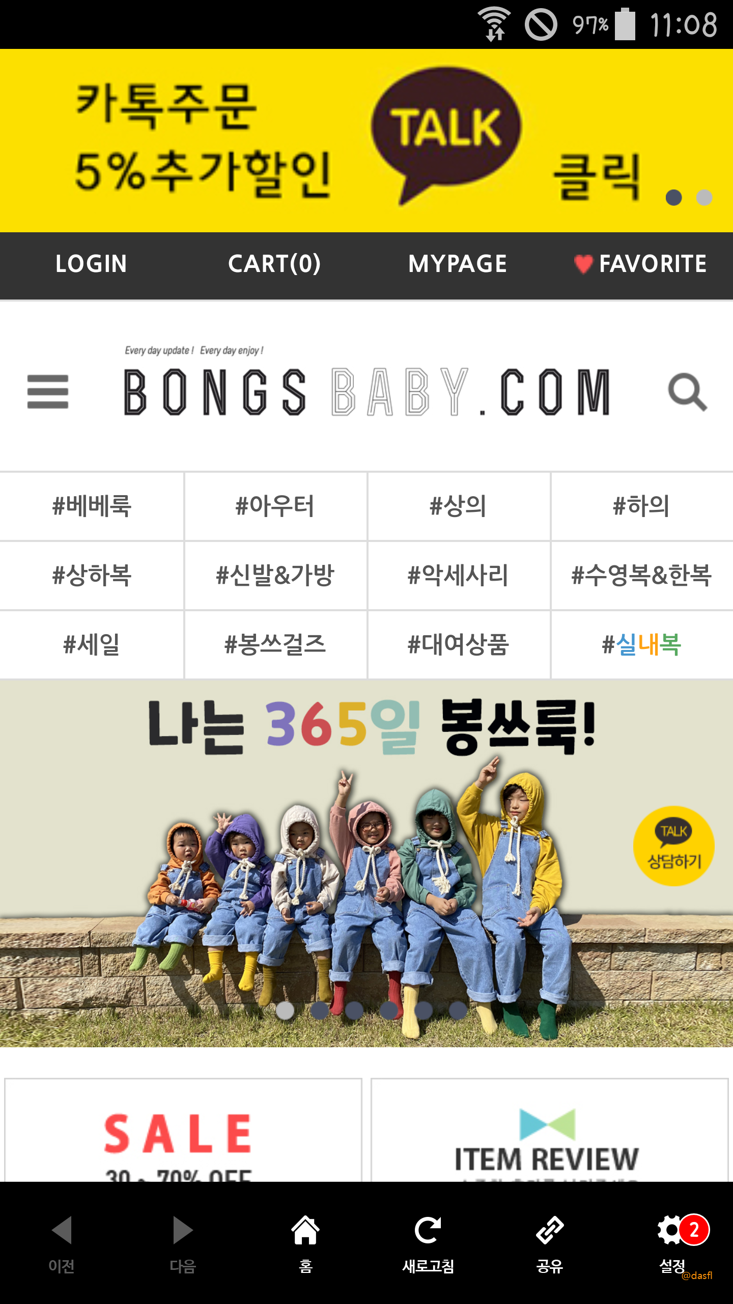 봉쓰베이비 살펴보기 3