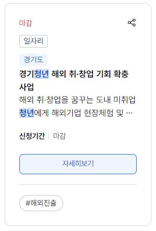 청년여행 지원 제도