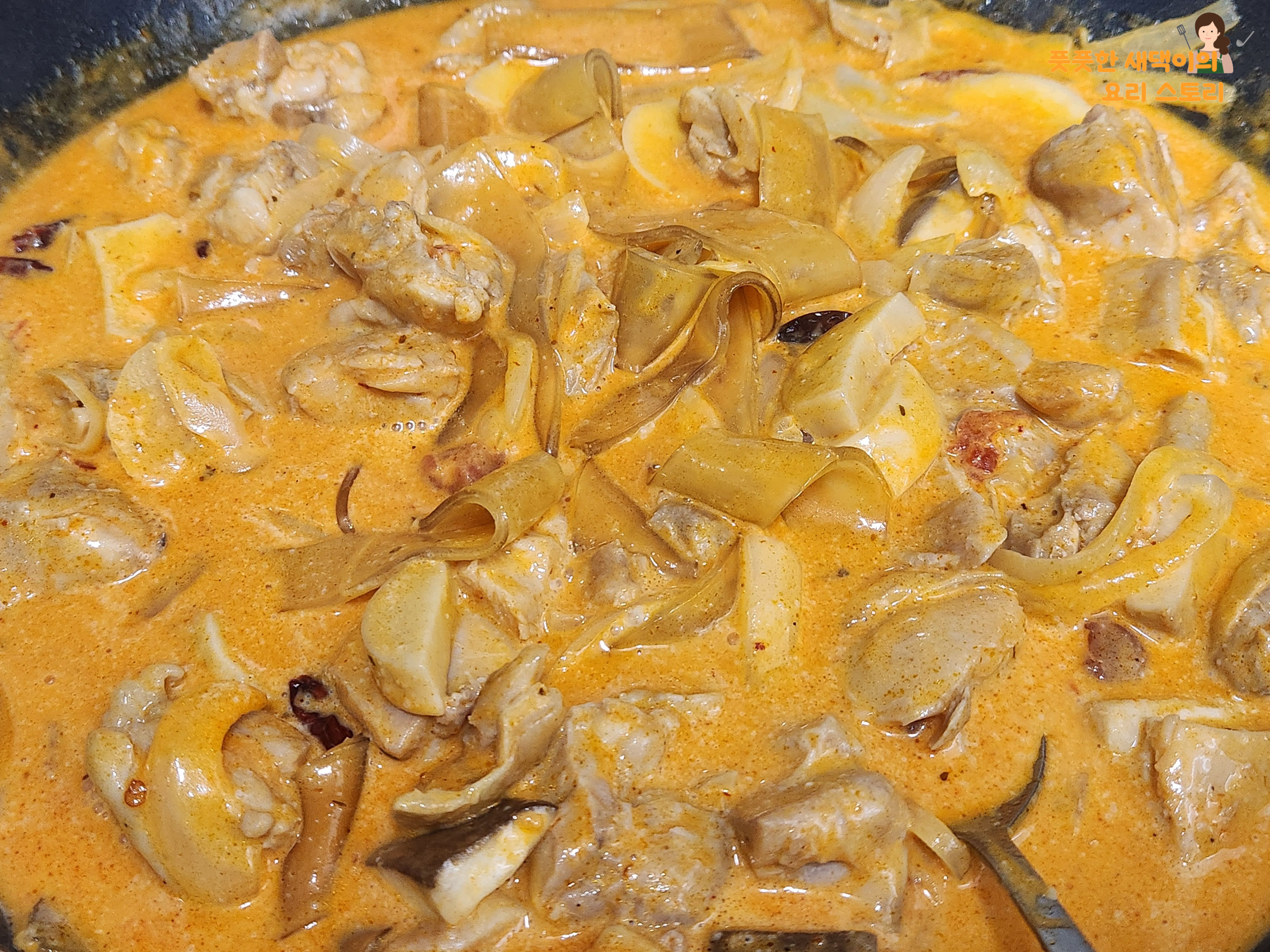 양념 잘 섞은 다음 국물 졸이기