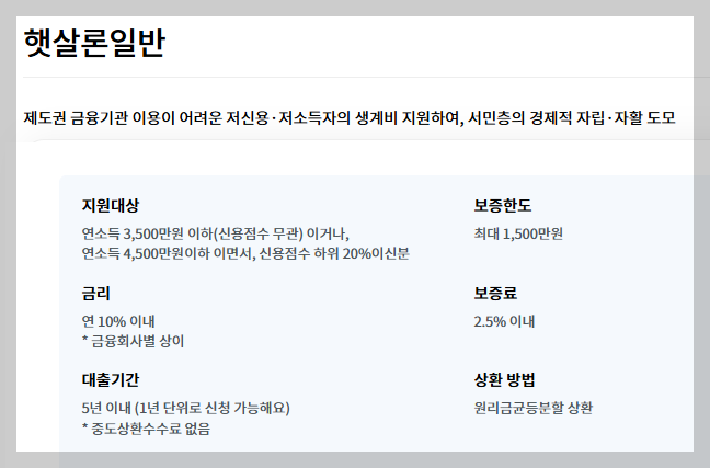 한부모 전세자금대출 2026 최신판: 버팀목 우대금리 및 주거안정 대출 활용법