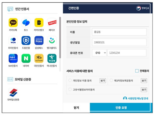 자동차 등록원부 인터넷발급 조회 방법
