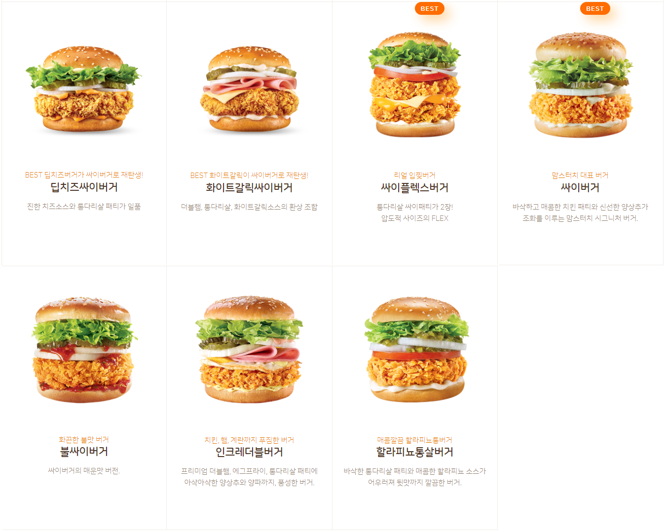 맘스터치_닭다리살패티_버거2