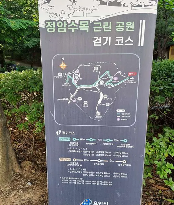 정암수목공원