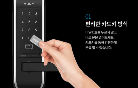 솔리티 싱크 SM-500 도어락 매뉴얼 다운로드(SOLITY SYNC)