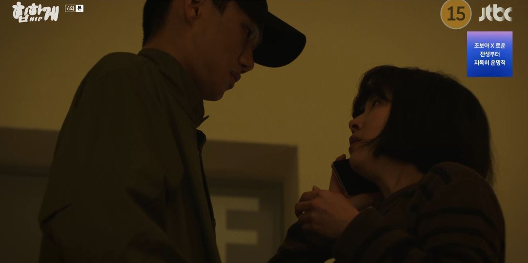 힙하게_6회