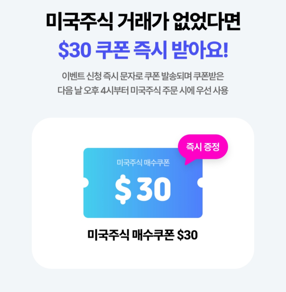 하나증권 이벤트