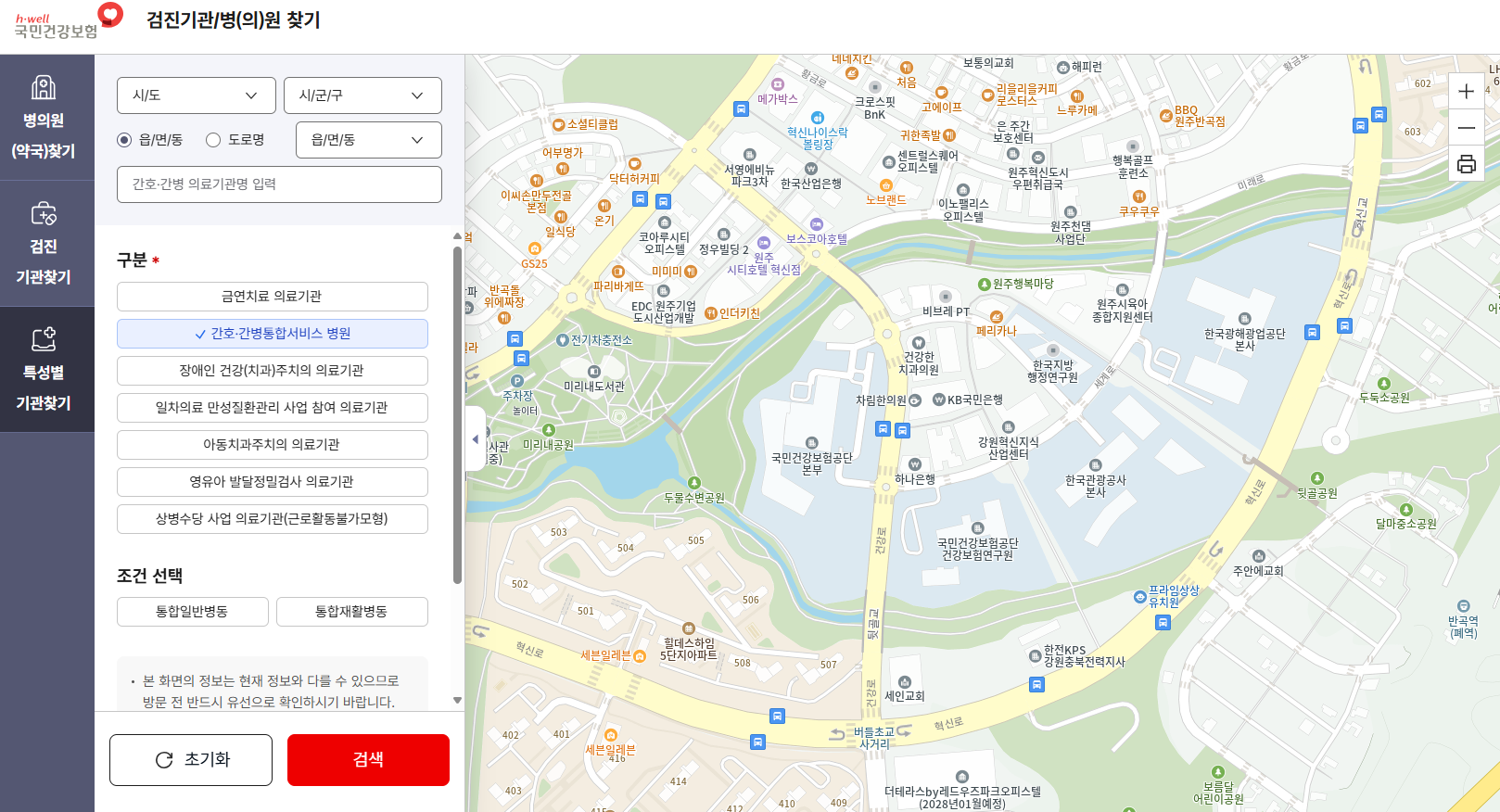 간호간변통합서비스 병원찾기