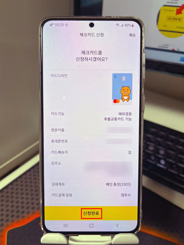 카카오뱅크 카드 재발급 신청 방법