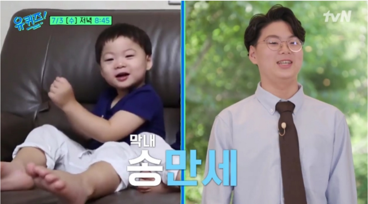 유퀴즈 송일국과 삼둥이 출연