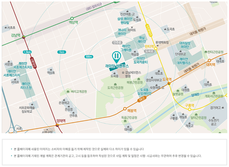 래미안 레벤투스