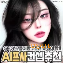 스노우 AR 필터 1