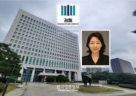 최재아 서울중앙지검 1차장 임명 사유