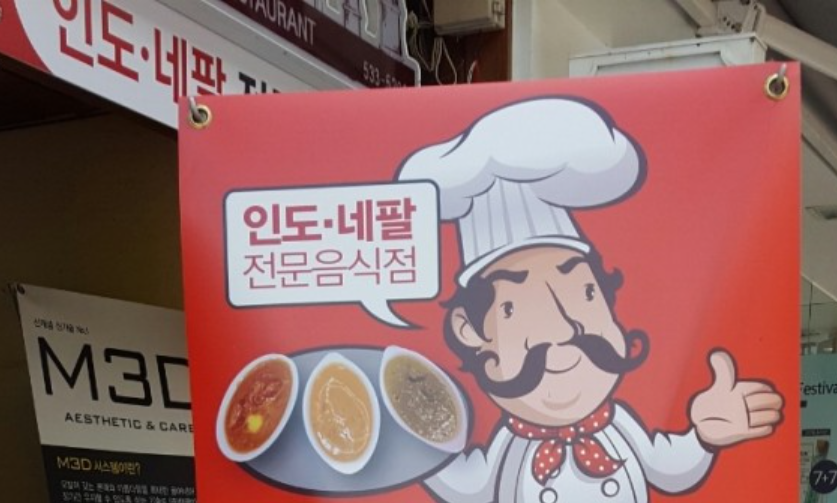 마운트 피쉬테일