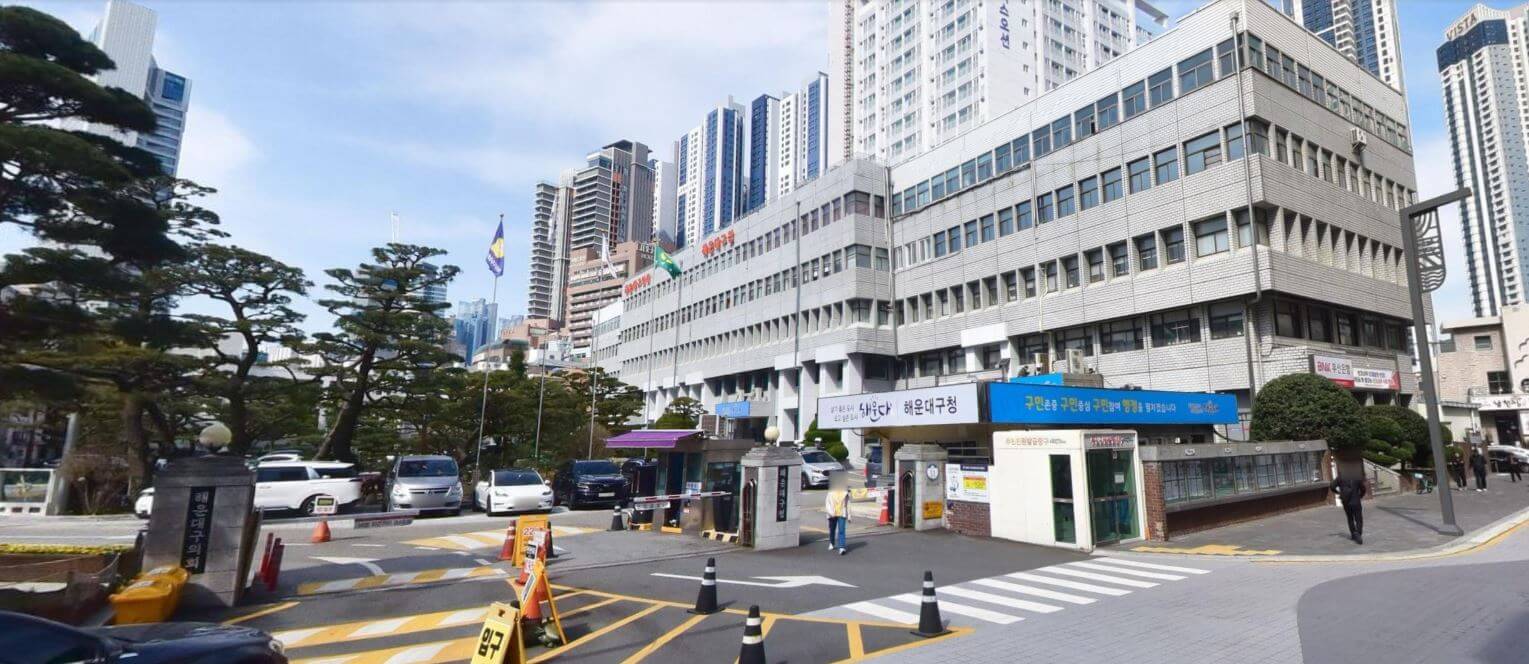 해운대구청 민원실