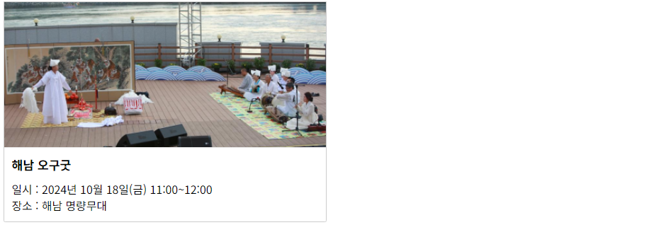 2024 명량대첩축제. 진도 해남 가을 볼거리 여행