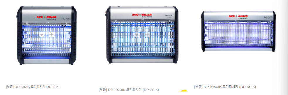 모기퇴치기 듀플렉스