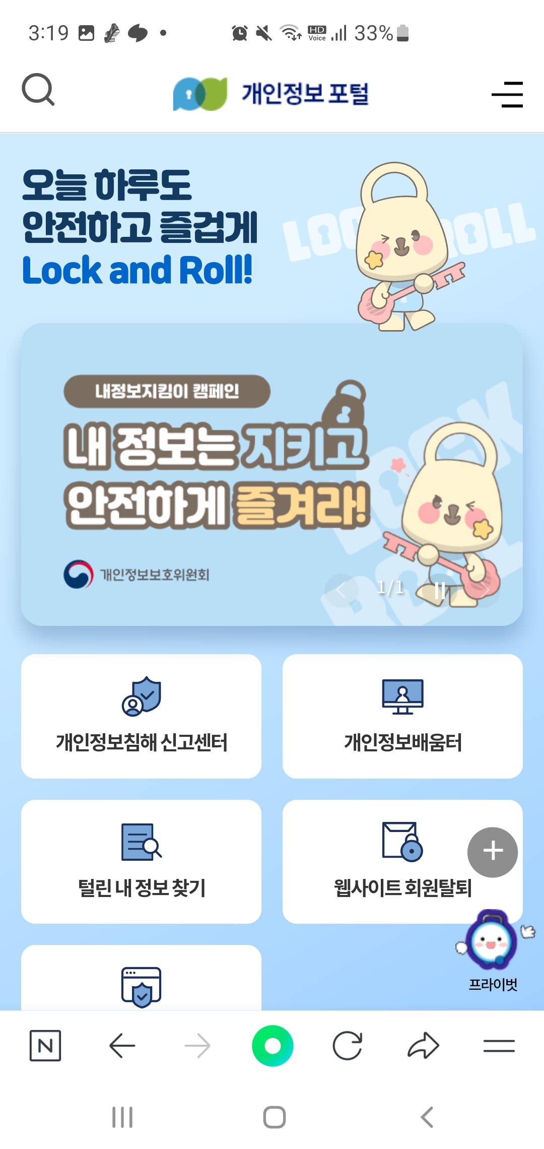 웹사이트 회원탈퇴 밥법 사진