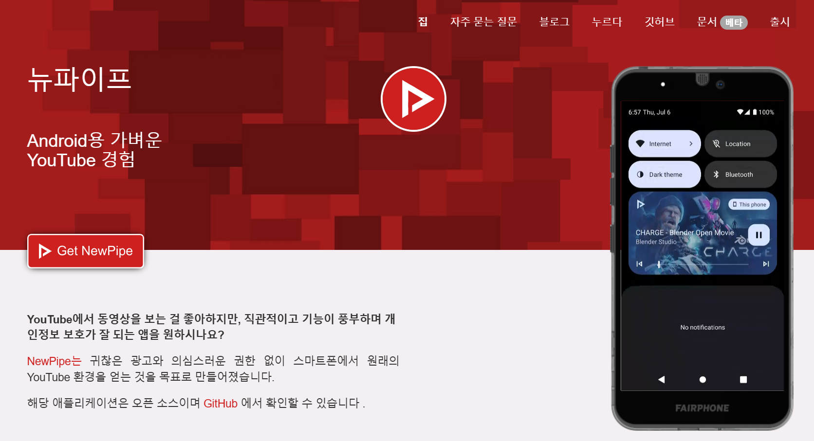 유튜브 광고없이 보기