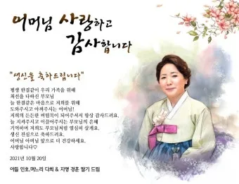 생일 축하 멘트 부모님께 드리는 글귀 추억 소환 감동 포인트_2