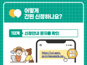 공익직불금 신청 방법
