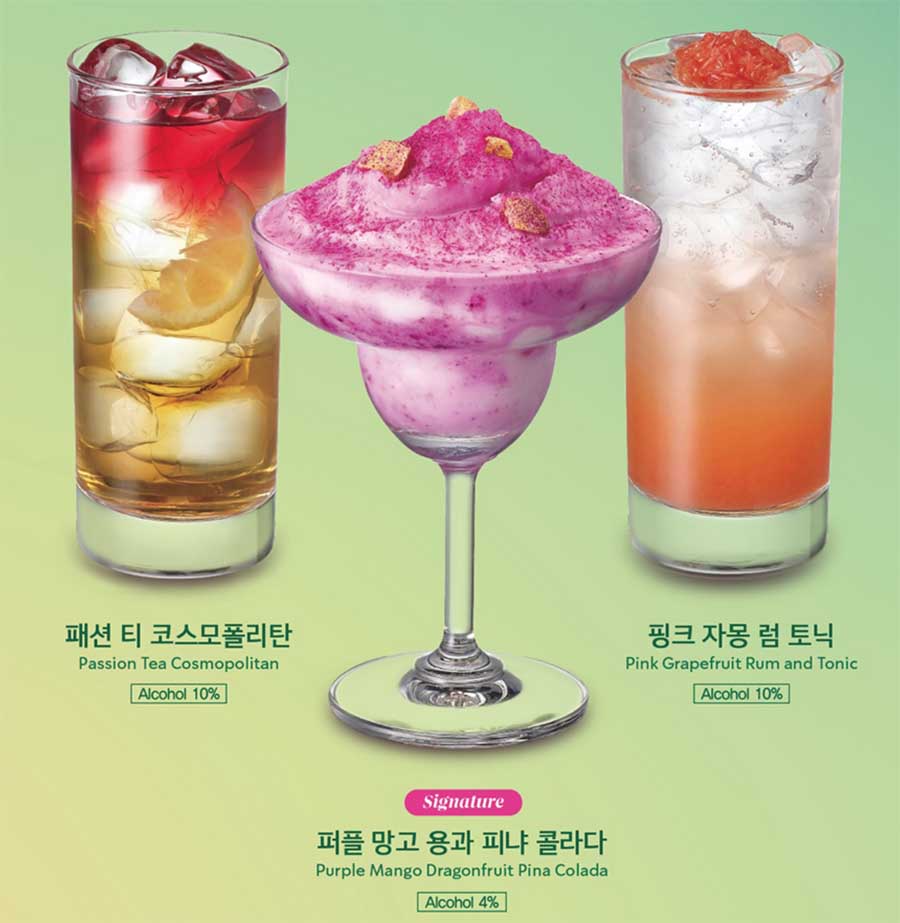 스타벅스 칵테일 2025 신메뉴