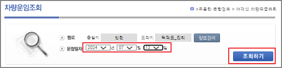 덕적도 차량 운임 요금
