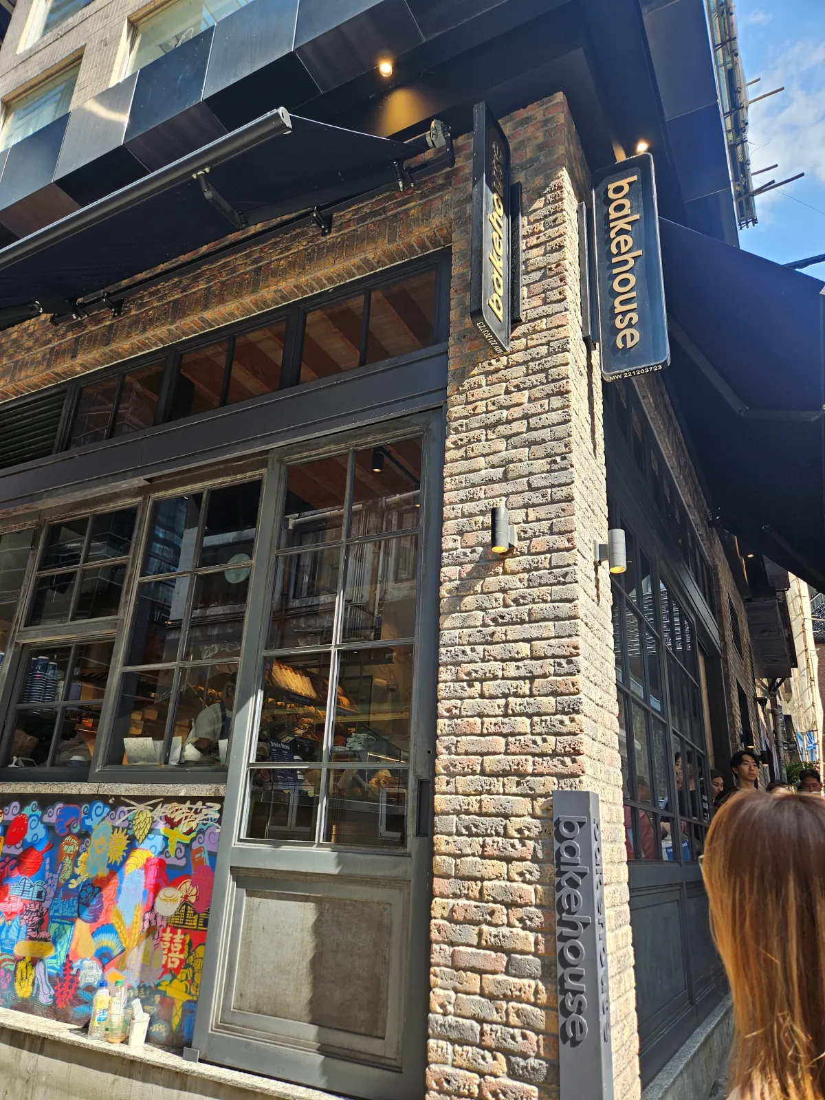 홍콩-베이크하우스-외관