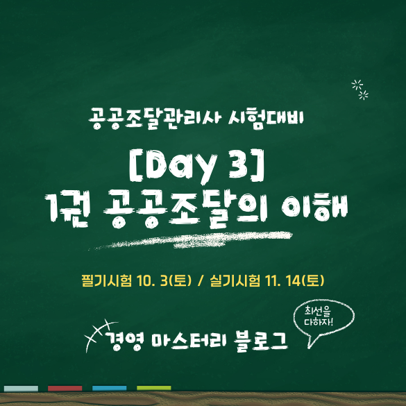 전자조달시스템과 나라장터 구조