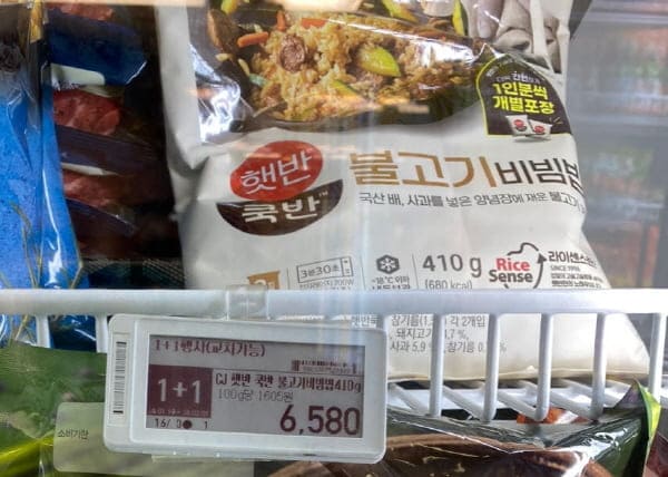햇반쿡반1+1행사