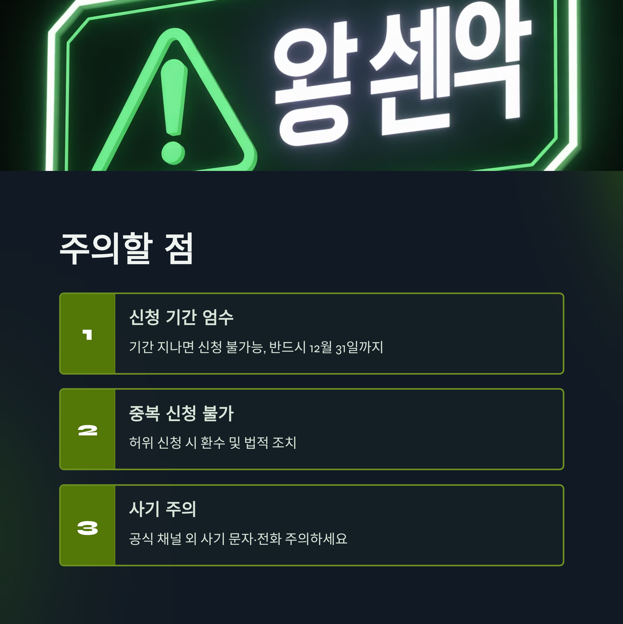 순천시 민생지원금
