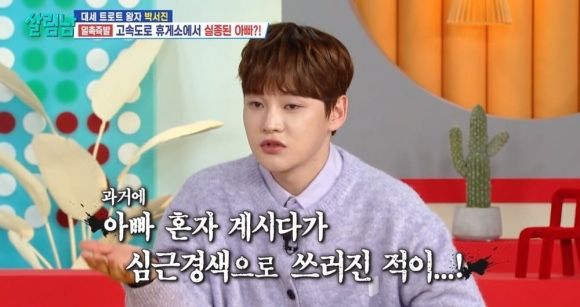 박서진 병역 면제논란 및 배경 KBS청원게시판 바로가기