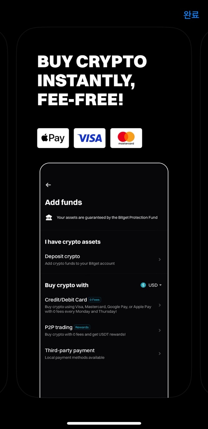 비트겟 신규가입 이벤트
