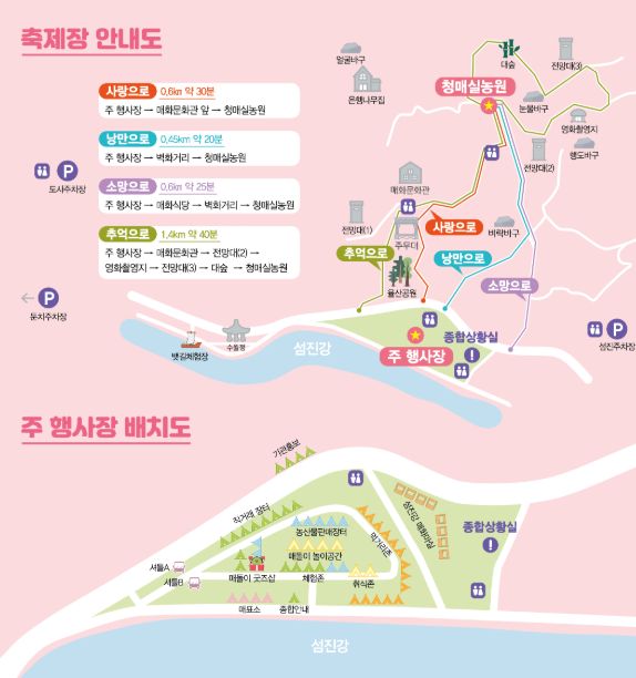 광양매화축제 행사