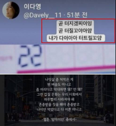 이다영 김연경 저격