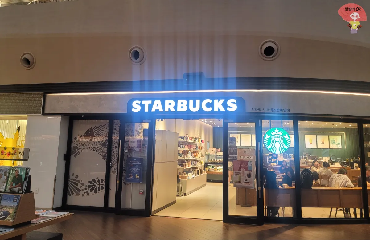 스타벅스-코엑스-별마당점-외관