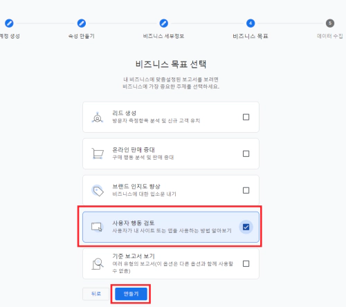 구글-애널리틱스-사용법