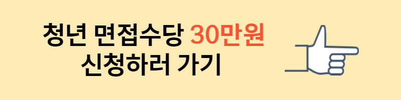 2023년 경기도 청년지원금