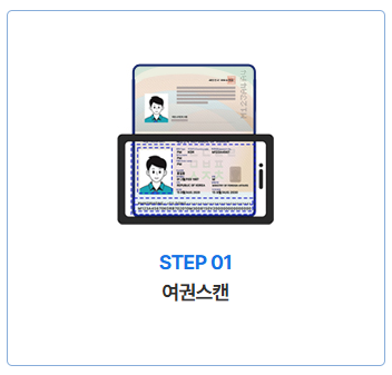 스마트패스 등록방법 1