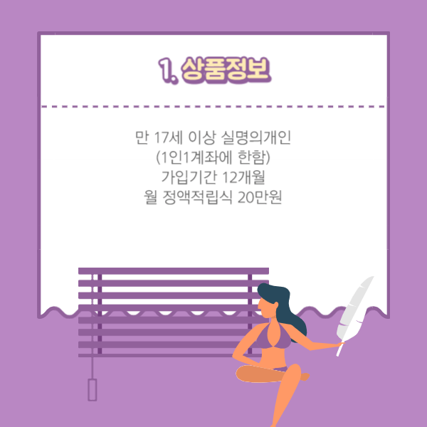 광주은행 제휴적금 with 유플스닷컴 13%금리