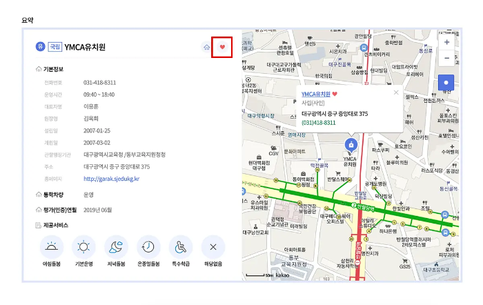 유치원 알리미 사이트 이용 방법