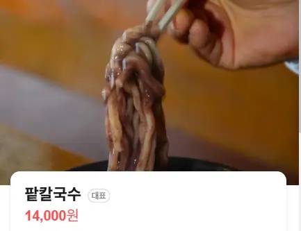 오늘N 식큐멘터리 국산 팥죽 맛집 양평 문호리 팥죽