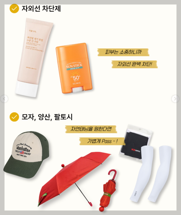 서울썸머비치