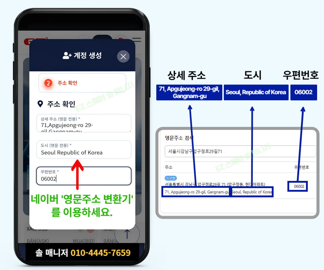 해외선물 모바일거래방법3