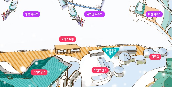 곤지암 리조트 스키장