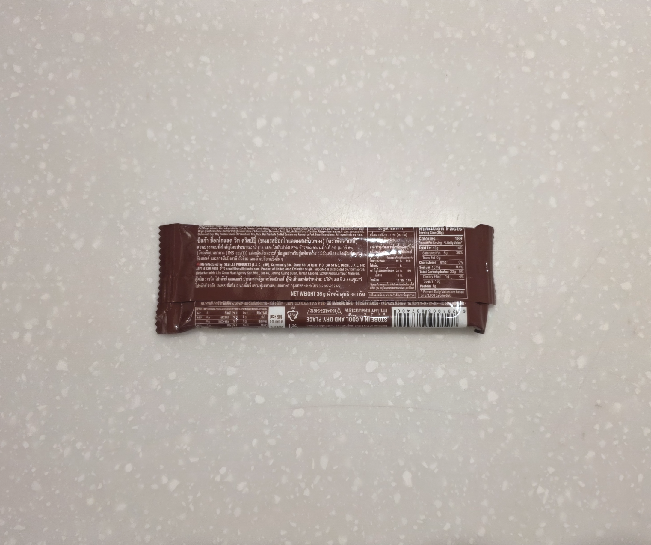 실카초콜릿위드크리스피