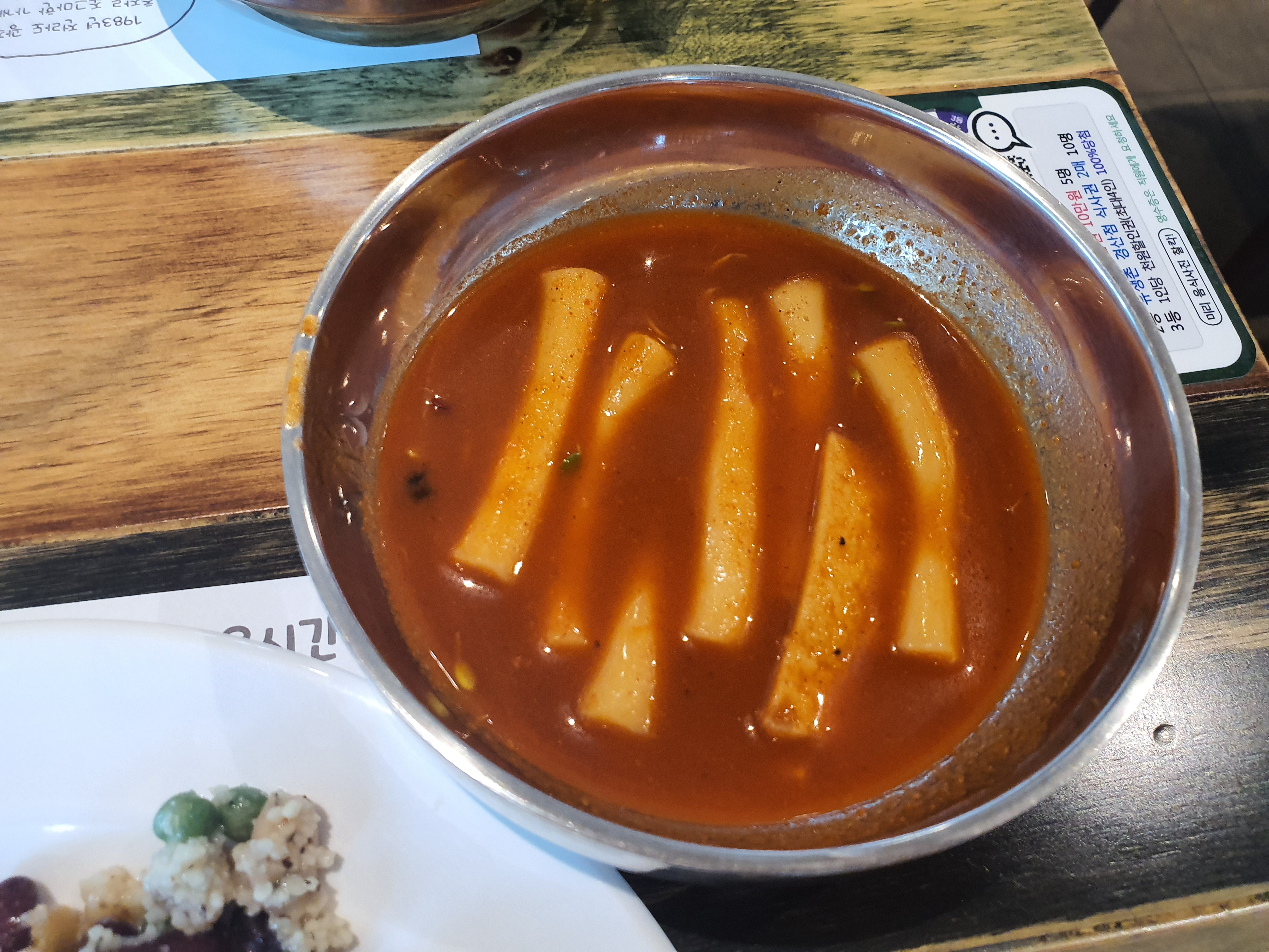 유생촌 경산점