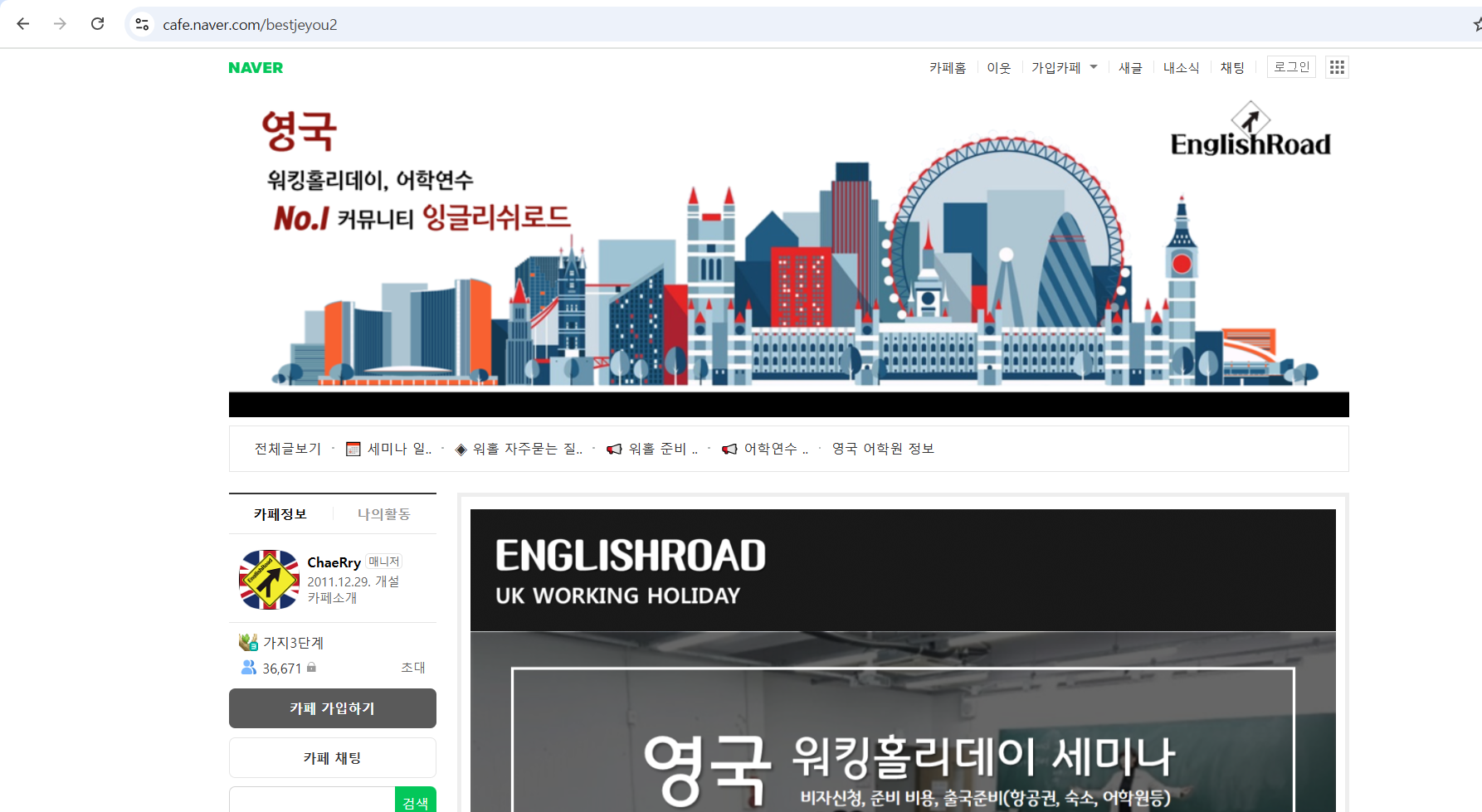 영국 워홀 관련 사진